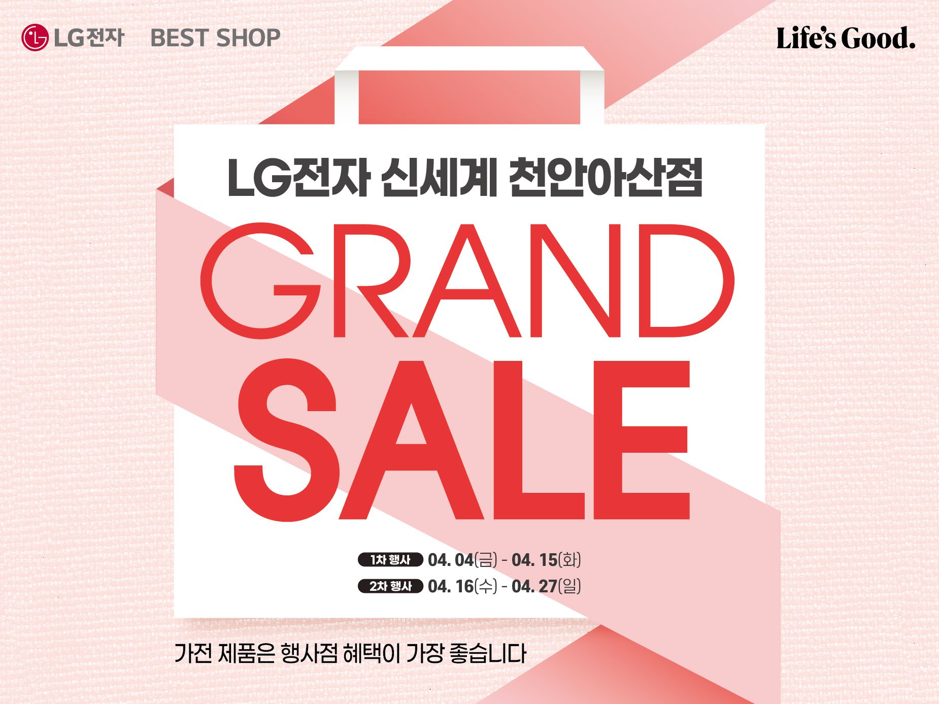 신세계 천안아산점 메인_0401.jpg